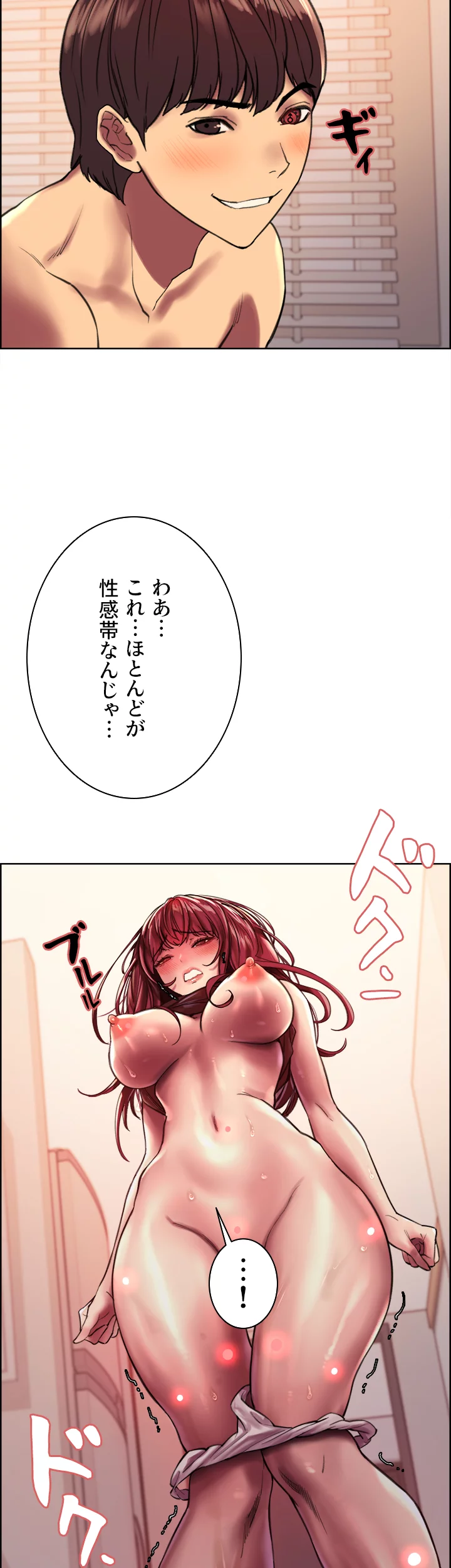 セクストップウォッチ - Page 6